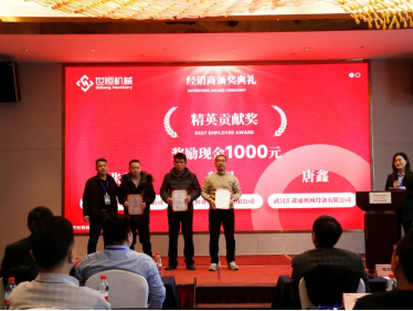 世恒機(jī)械2024全國(guó)銷(xiāo)售及經(jīng)銷(xiāo)商會(huì)議圓滿落幕 世恒機(jī)械2024全國(guó)銷(xiāo)售及經(jīng)銷(xiāo)商會(huì)議圓滿落幕