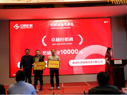 世恒機(jī)械2024全國(guó)銷(xiāo)售及經(jīng)銷(xiāo)商會(huì)議圓滿落幕 世恒機(jī)械2024全國(guó)銷(xiāo)售及經(jīng)銷(xiāo)商會(huì)議圓滿落幕