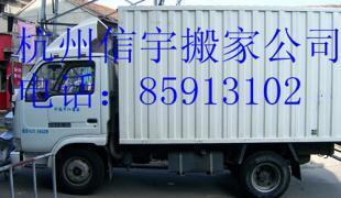 下沙搬家公司價(jià)格優(yōu)惠 專業(yè)辦公室搬遷服務(wù)，商務(wù)首選