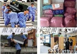 專業(yè)搬家服務(wù) 從廣州到天津，鴻吉搬家貼心到家