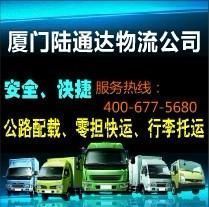 角美零擔(dān)貨運(yùn)與搬家服務(wù) 龍池、龍海地區(qū)的專業(yè)運(yùn)輸解決方案